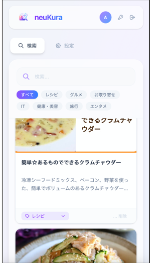 ブックマーク検索・一覧画面